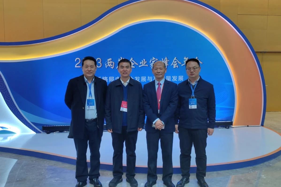 卫东区组团赴南京参加2023两岸企业家紫金山峰会