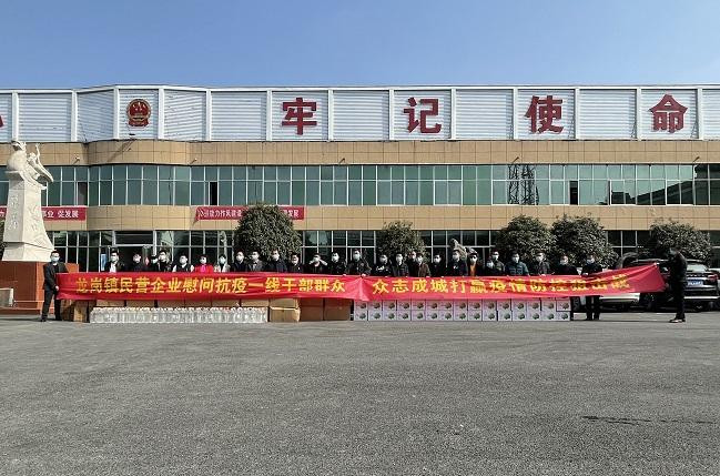 永城市龙岗镇民营企业家慰问抗疫一线党员干部